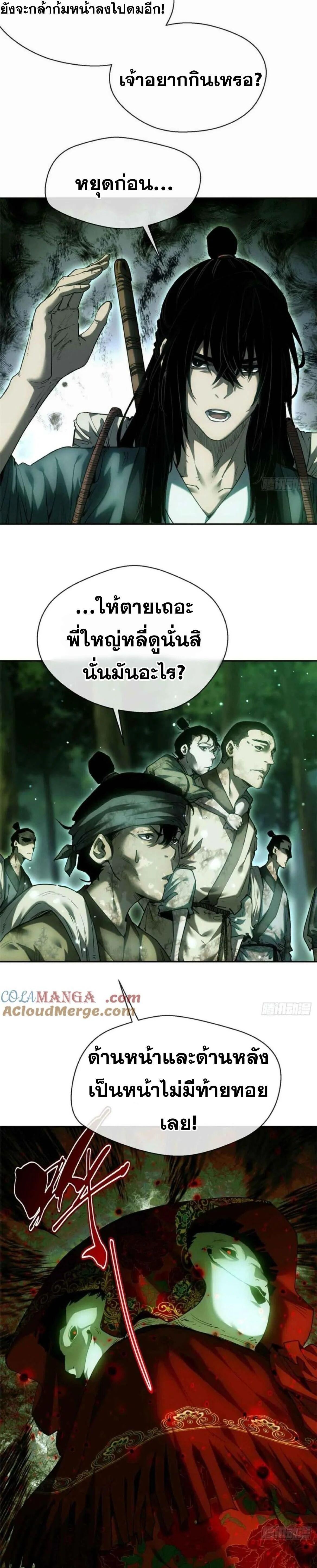 Manga-lc-com อ่านมังงะ อ่านการ์ตูน ออนไลน์ ฟรี Dao of the Bizarre Immortal ตอนที่ 1 2 3 4 5 6 7 8 9 10 11 12 13 14 ฟรี ไม่มีโฆษณา Manga-lc - อ่าน มังงะ อ่าน การ์ตูน ออนไลน์ อ่านมังงะ ฟรี