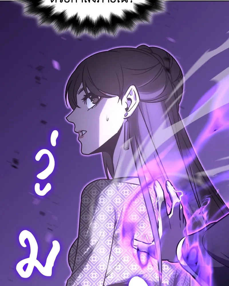 เกิดอีกทีเป็นว่าที่ประมุขลัทธิมาร ตอนที่ 81 รูปที่ 109