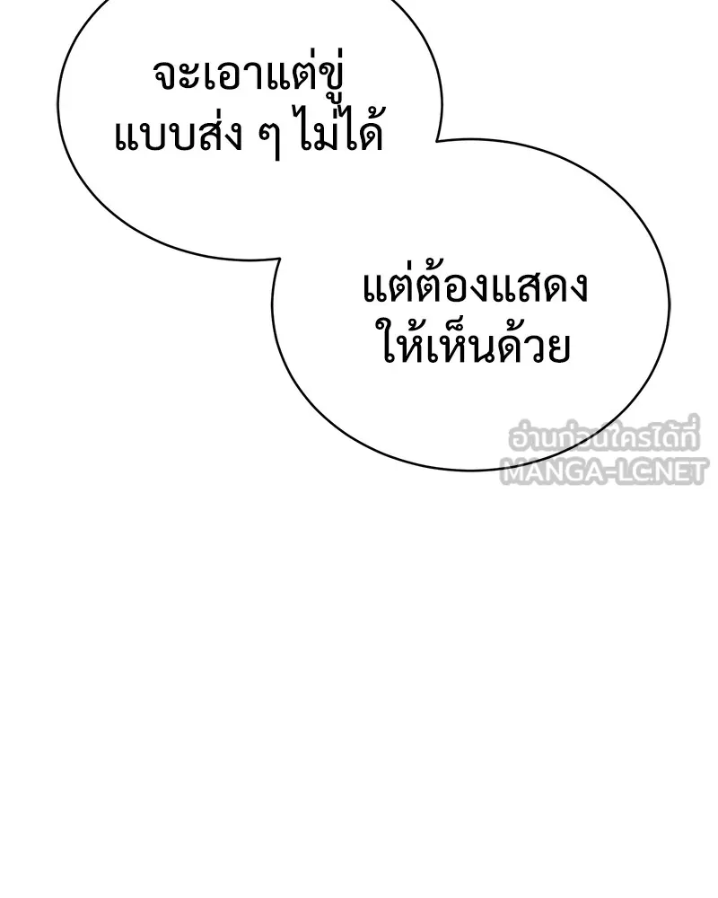 แบคXX ตอนที่ 26 รูปที่ 72