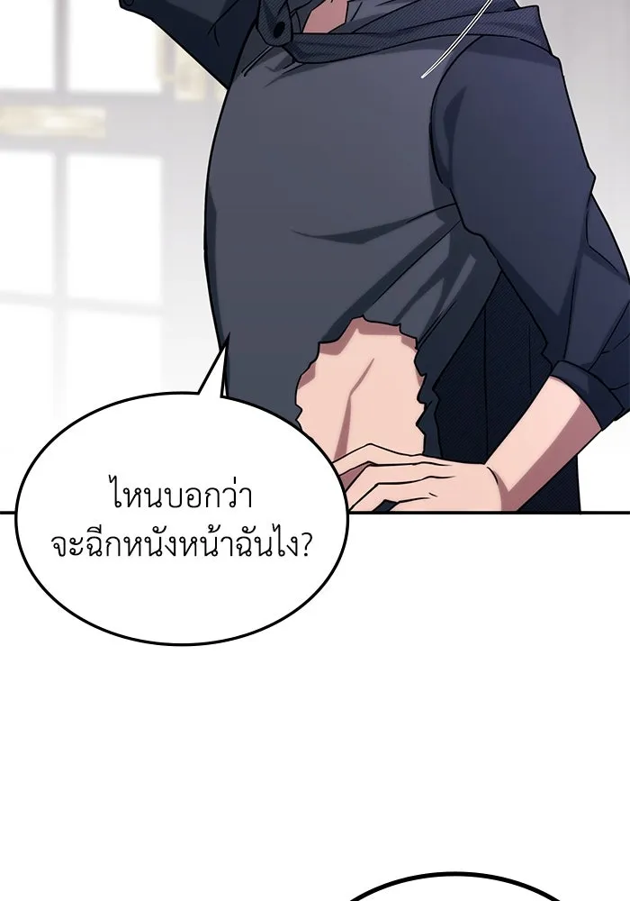 ฮีลเลอร์ตัวพ่อขอฟาดเรียบ ตอนที่ 2 รูปที่ 43