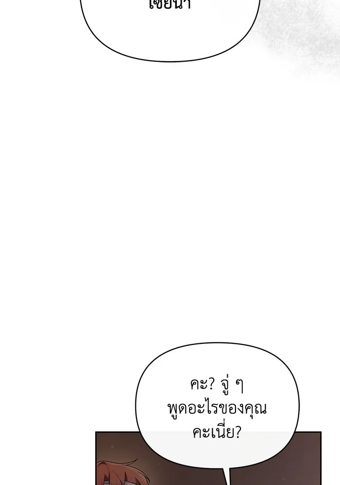 อยู่ดี ๆ ก็มีนางเอกนิยายเป็นเพื่อนบ้าน ตอนที่ 50 รูปที่ 25