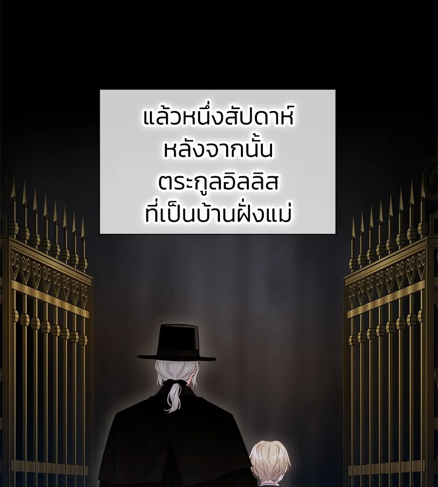 บาสเตียน ตอนที่ 3 รูปที่ 118