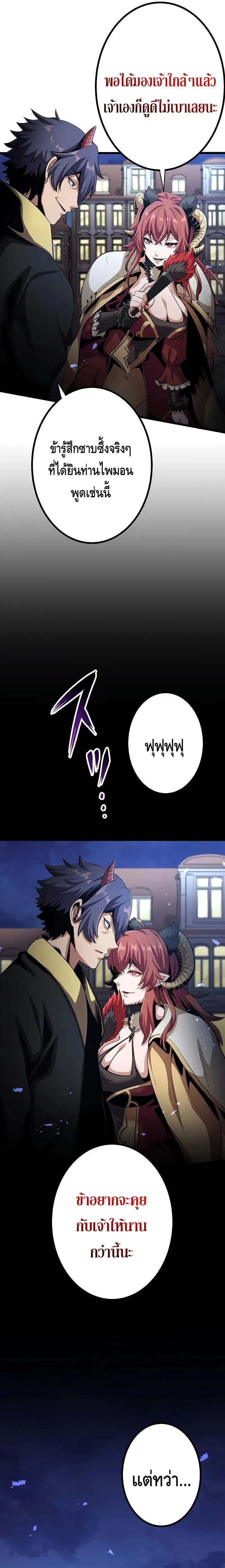 Dungeon Defense ตอนที่ ตอนที่ 19 รูปที่ 27