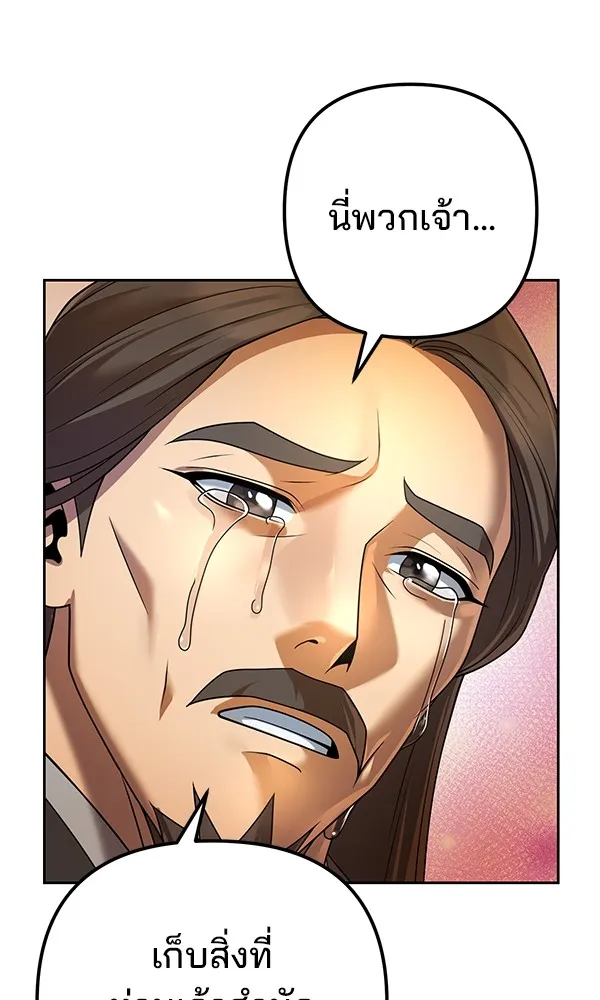 พอแล้วขันที อยากมีเจ้าโลก ตอนที่ 14 รูปที่ 73