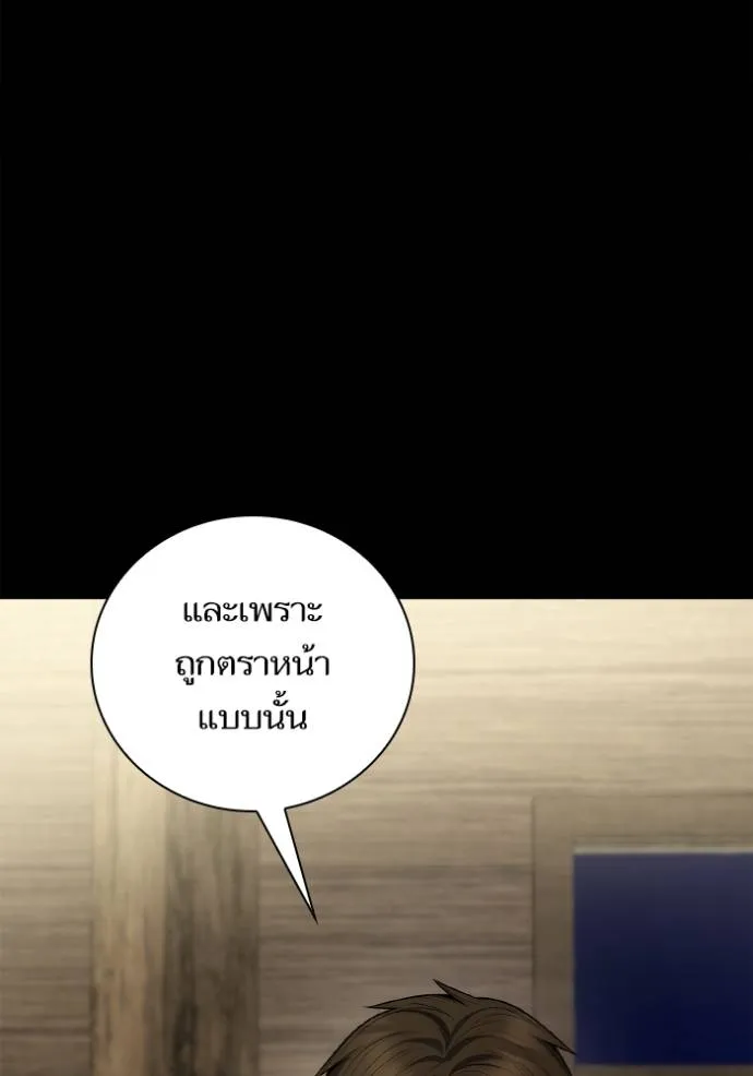 ชาตินี้น้องขอเป็น ตอนที่ 137 รูปที่ 32