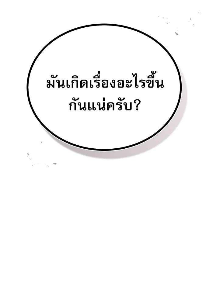 ศาสตราจารย์จำเป็นแห่งอะคาเดมี ตอนที่ 11 รูปที่ 22