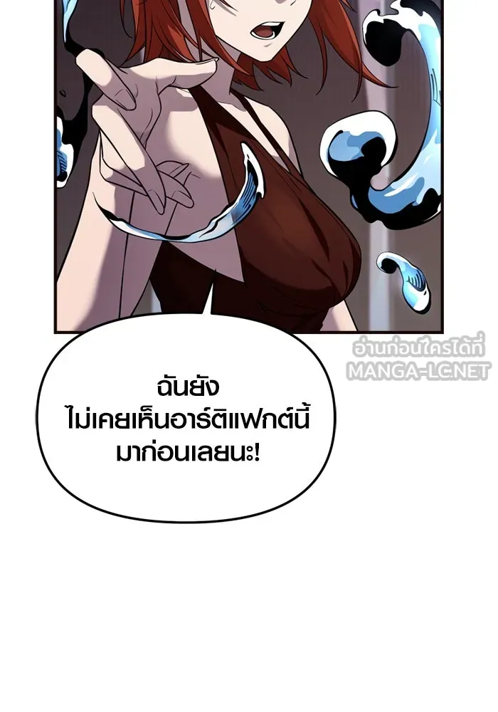พลิกชะตาคว้าไอเทมระดับเทพ ตอนที่ 48 ดรอปเนียร์ รูปที่ 102
