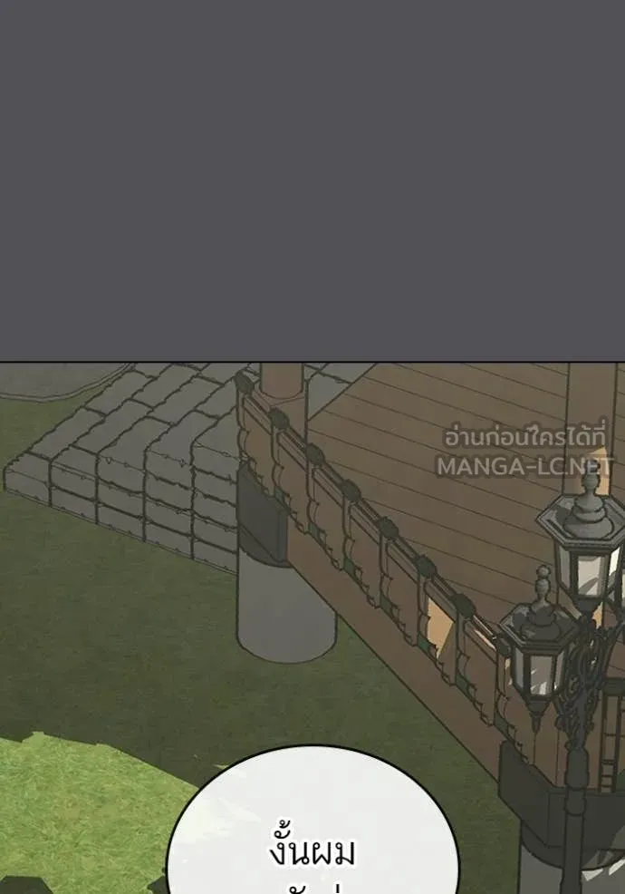 reality ตอนที่ 169 รูปที่ 96