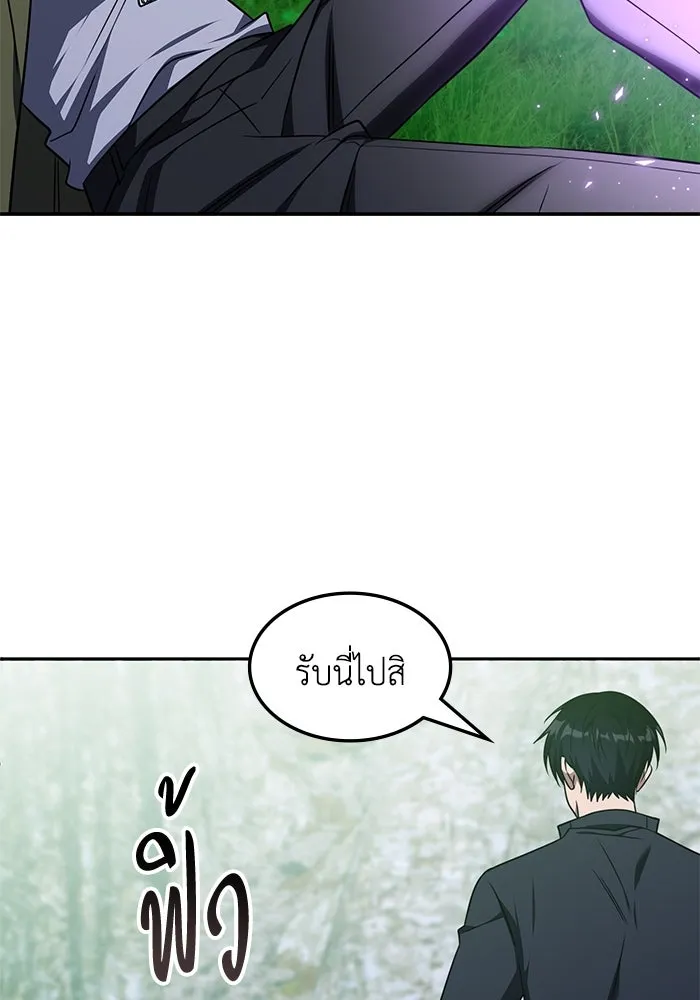 ฮีลเลอร์ตัวพ่อขอฟาดเรียบ ตอนที่ 19 รูปที่ 73