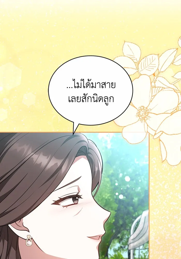 ละลายรักให้ล้นใจ ตอนที่ 57 รูปที่ 106
