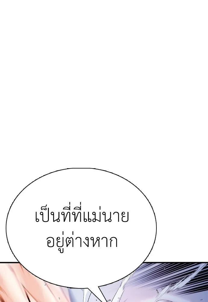 สุภาพบุรุษสูทดำ ตอนที่ 31 รูปที่ 113