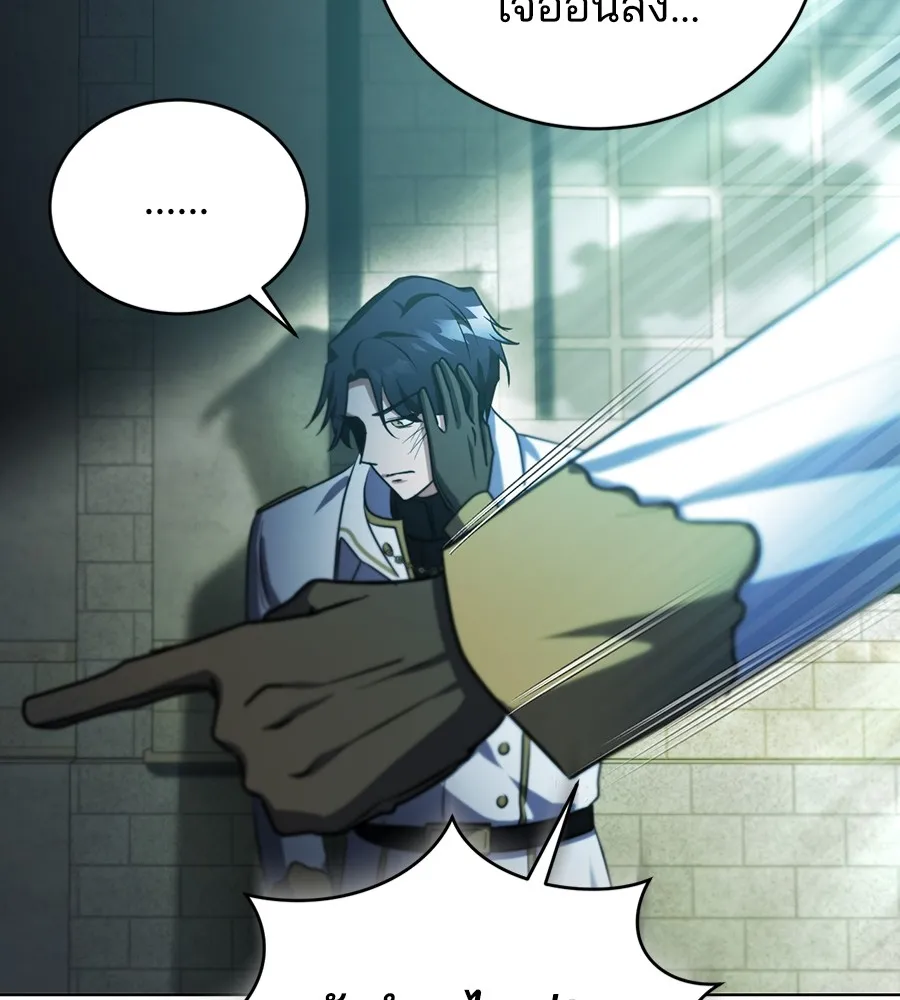 ทางหลุดพ้นของนักบุญลวง ตอนที่ 25 รูปที่ 91