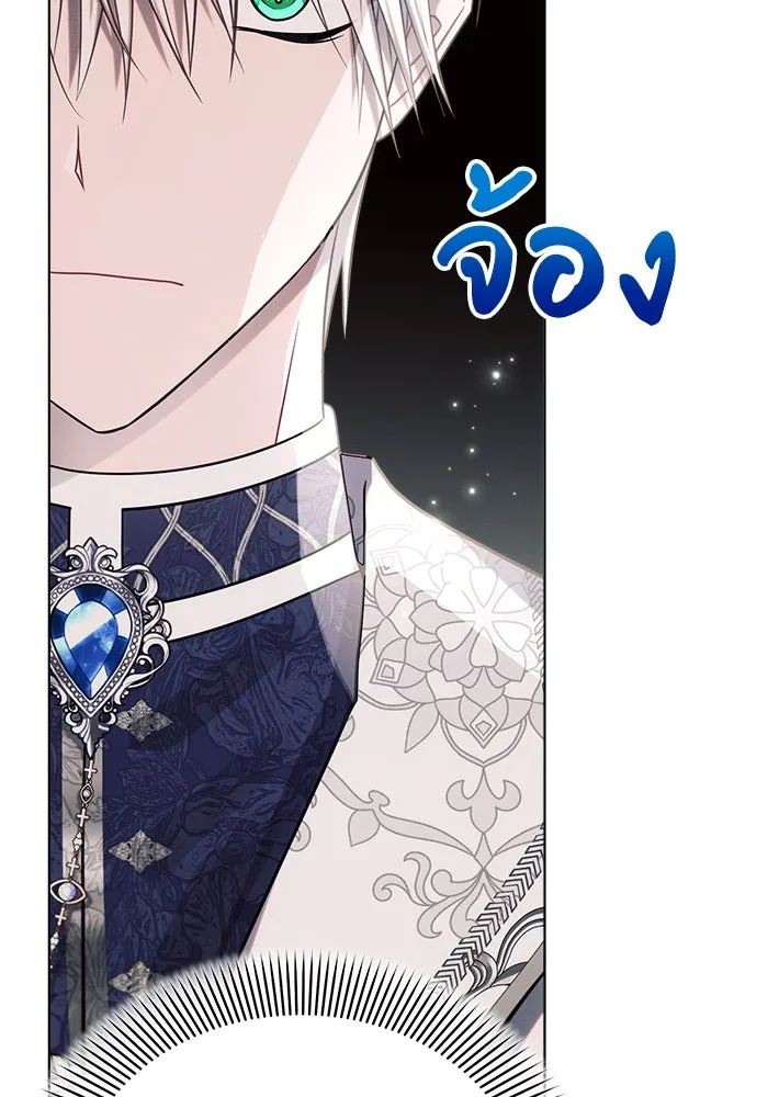 แอชสตาร์ต ตอนที่ 35 รูปที่ 119