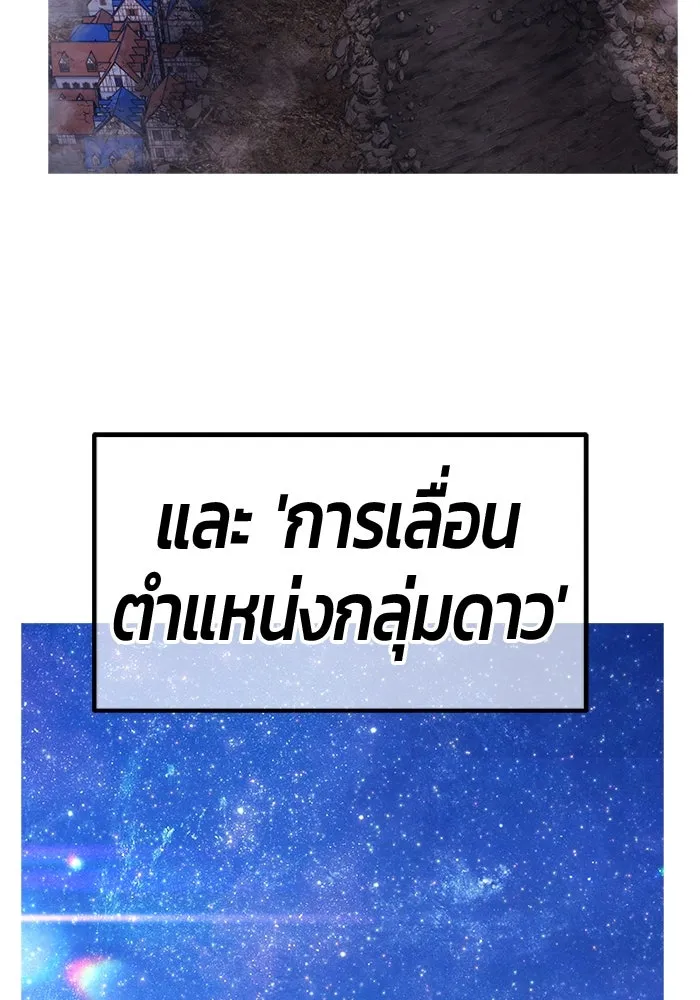 +99 ท่อนไม้พร้อมบวก ตอนที่ 52 งานเลี้ยง รูปที่ 379