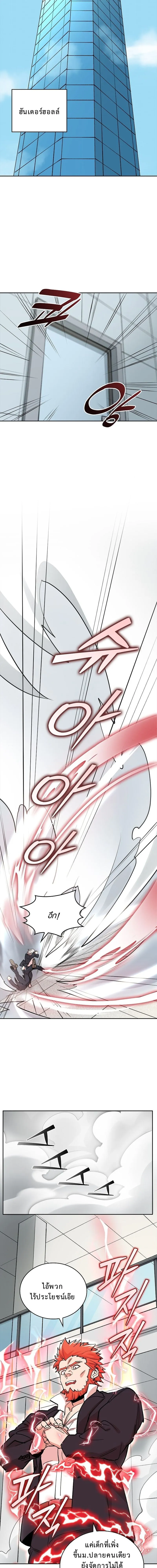 The Devil and the Ice Witch ป_ศาจและน_ำแข_ง ตอนที่ ตอนที่ 7 รูปที่ 4