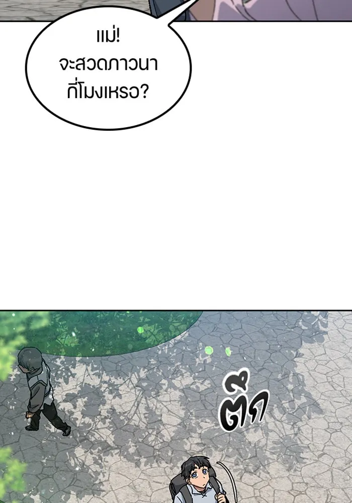 ตั้งแคมป์ฮีลใจในต่างโลก ตอนที่ 53 รูปที่ 68