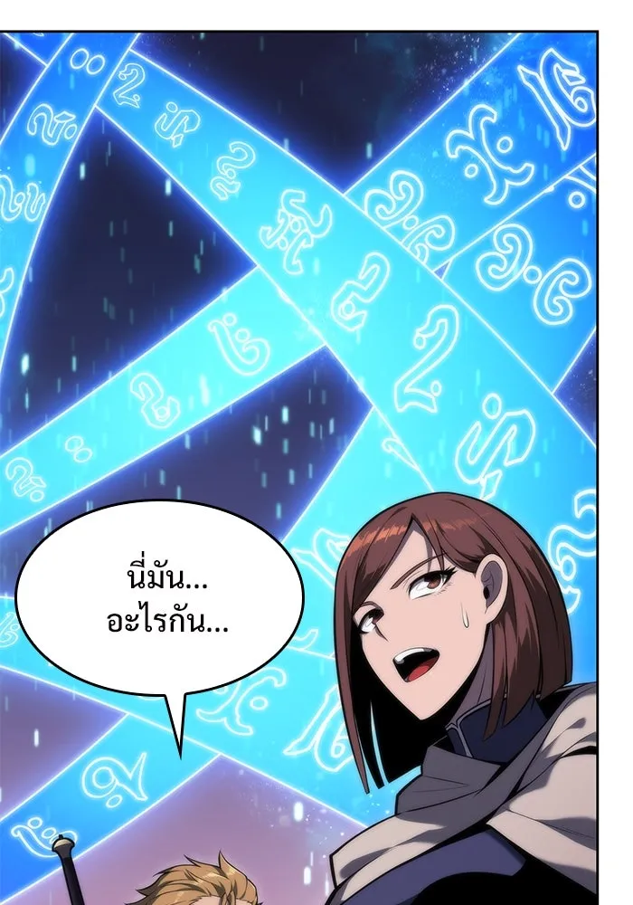 ผู้เล่นหน้าใหม่เลเวลแมกซ์ ตอนที่ 69 เทวาลัยสีเทา (2) รูปที่ 64