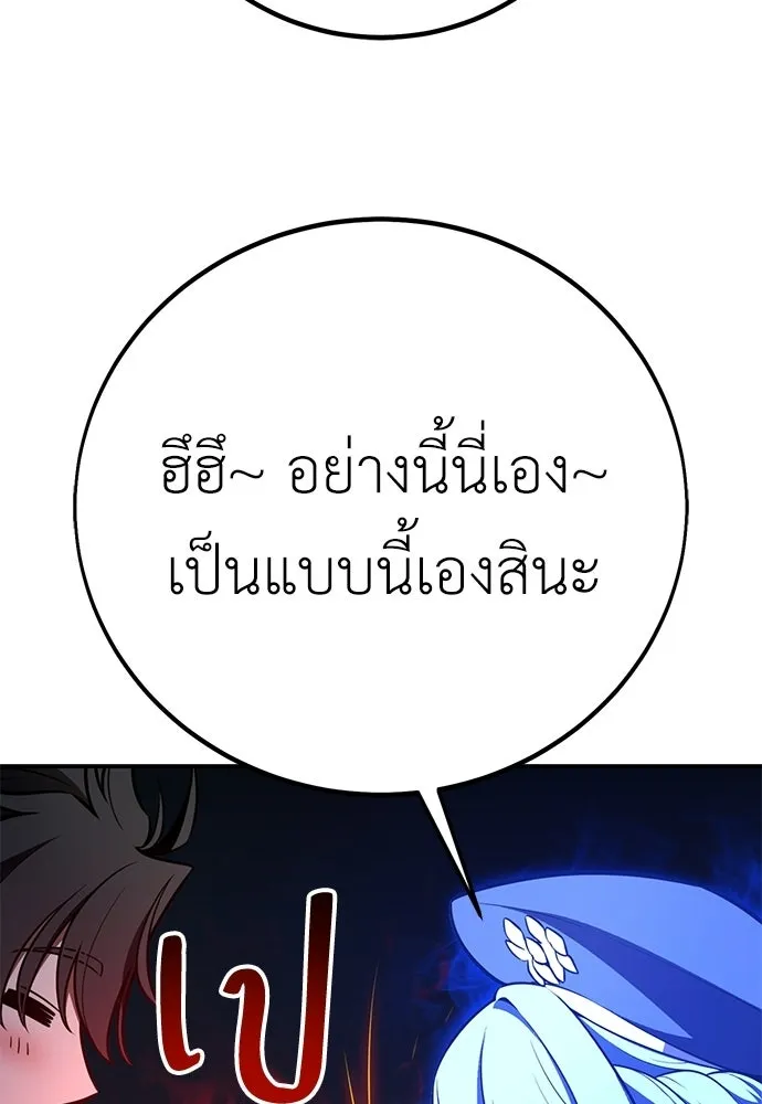ไอ้เพลเยอร์นั่น ฉันฆ่ามันเอง ตอนที่ 90 รูปที่ 110