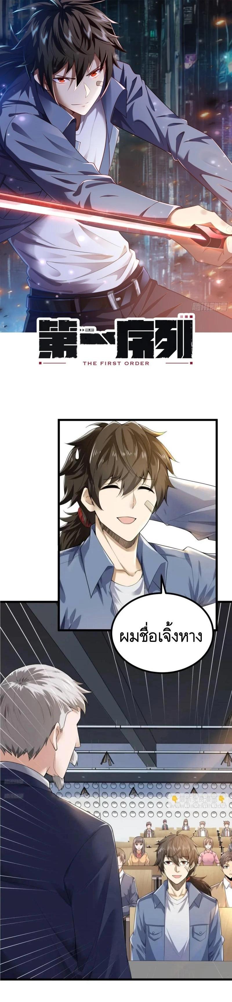 Manga-lc-com อ่านมังงะ อ่านการ์ตูน ออนไลน์ ฟรี The First Order ตอนที่ 1 2 3 4 5 6 7 8 9 10 11 12 13 14 ฟรี ไม่มีโฆษณา Manga-lc - อ่าน มังงะ อ่าน การ์ตูน ออนไลน์ อ่านมังงะ ฟรี