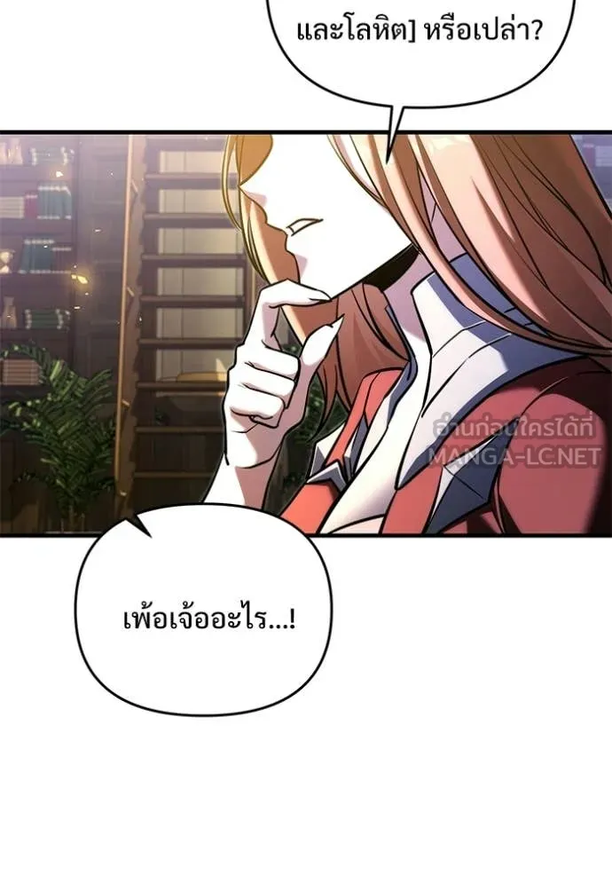 อัศวินดำล่าท้าเวลา ตอนที่ 134 รูปที่ 26