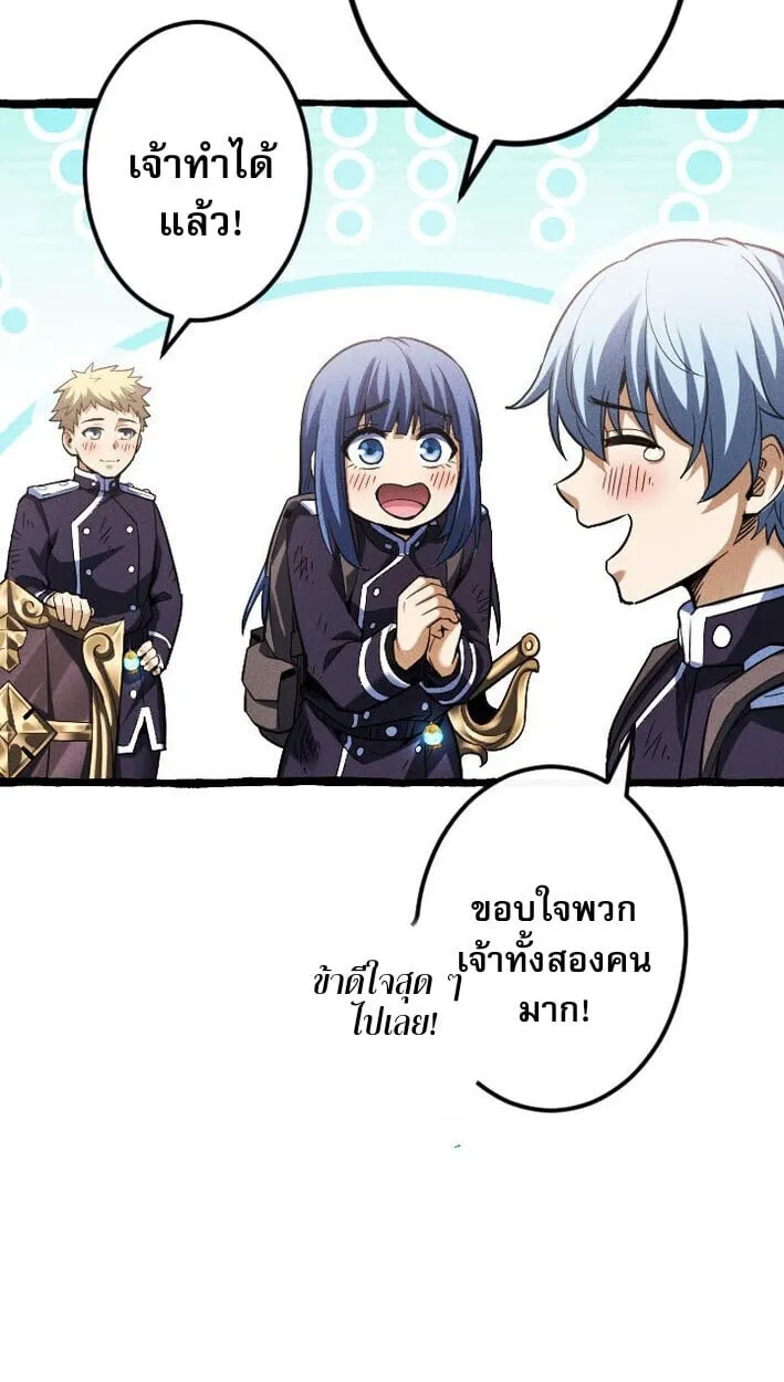 Return of the First Patriarch_ The Strongest Reincarnates into His Descendant 1000 Years Later การกล_บมาของบรรพชนร_นแรก_ จอมย_ทธ_ผ_แข_งแกร_งท_ส_ดกล_บชาต_มาเก_ดเป_นทายาทในอ_กพ_นป_ต_อมา ตอนที่ ตอนที่ 12 รูปที่ 86