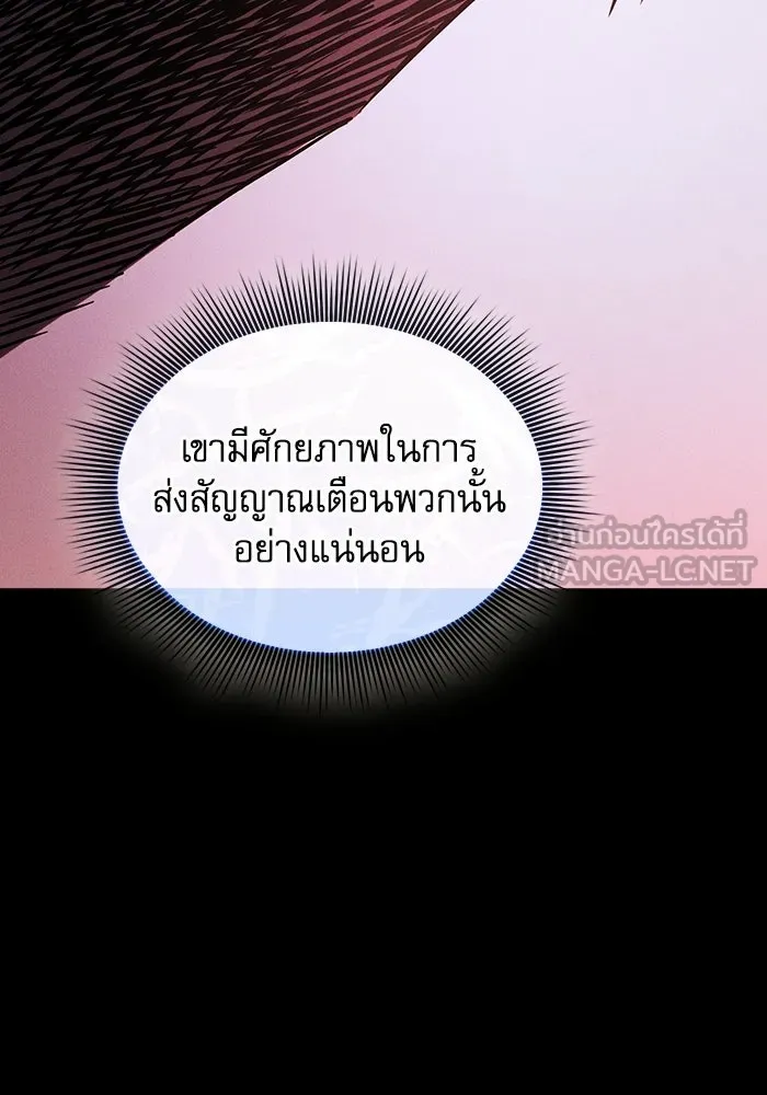 นักดาบอัจฉริยะจากอะคาเดมี ตอนที่ 116 รูปที่ 45