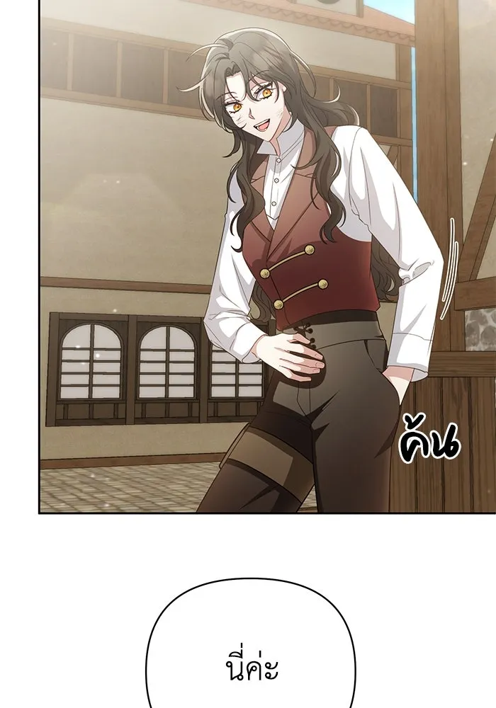 อยู่ดี ๆ ก็มีนางเอกนิยายเป็นเพื่อนบ้าน ตอนที่ 14 รูปที่ 46