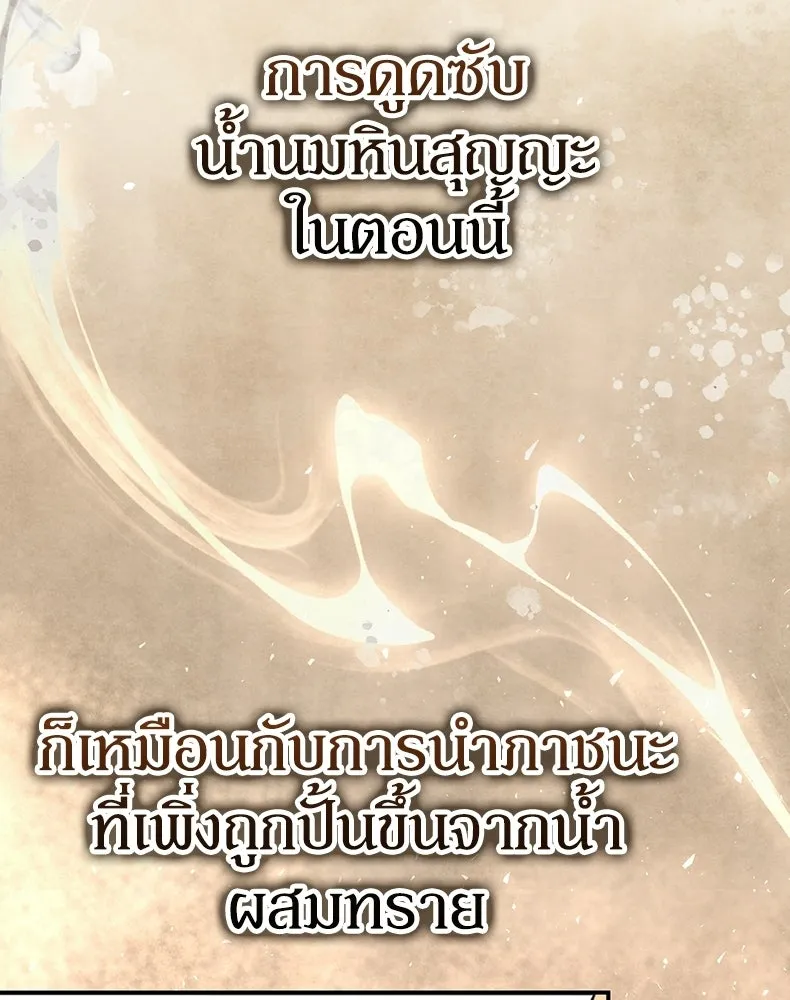 กำปั้นราชันคืนชีพ ตอนที่ 11 รูปที่ 139