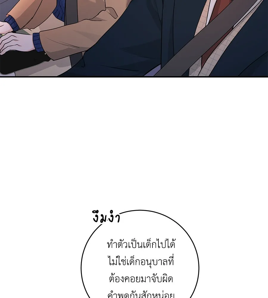 คิมหันต์นิรันดร ตอนที่ 6 รูปที่ 11