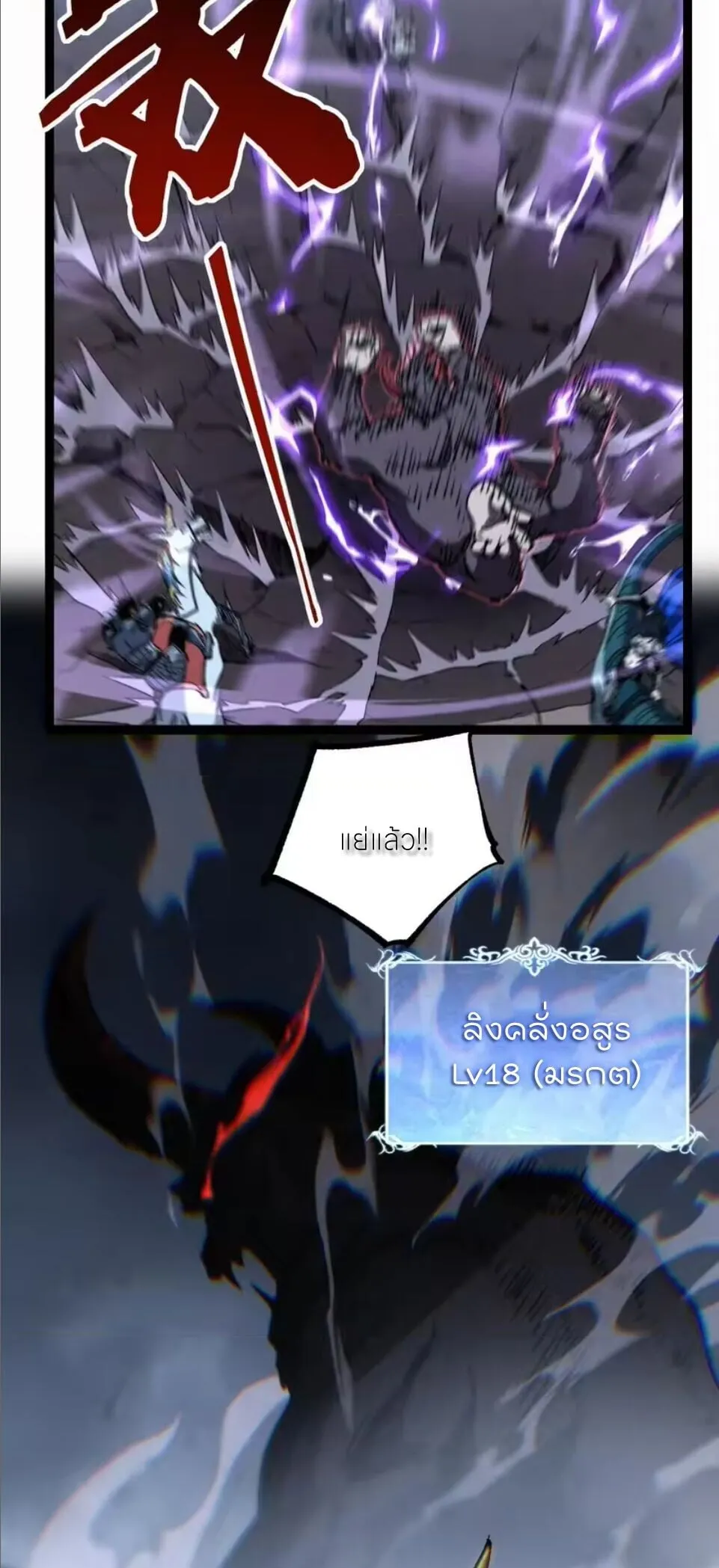 God-level Assassin_ I Am the Shadow น_กฆ_าระด_บเทพ ข_าค_อเงาม_ด ตอนที่ ตอนที่ 104 รูปที่ 23