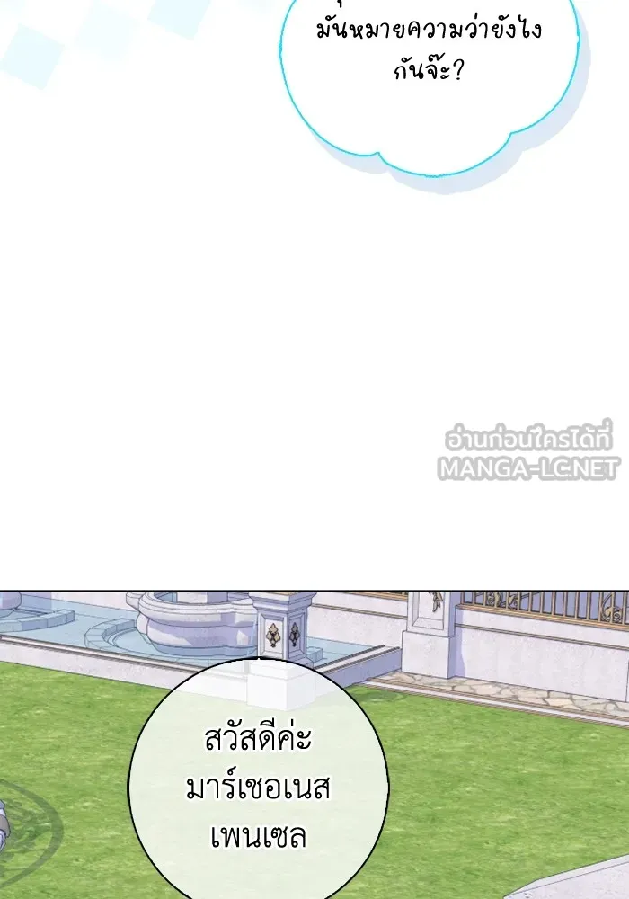 ฉันกลายเป็นแม่พระเอกนิยายจอมเสเพล ตอนที่ 80 (ตอนจบ) รูปที่ 120