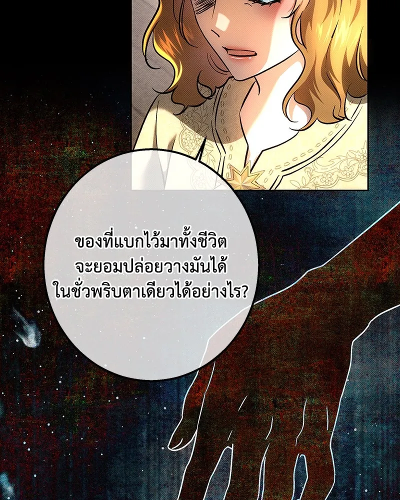 เจ้าหญิงคลั่งแห่งวังหลวง ตอนที่ 149 รูปที่ 13