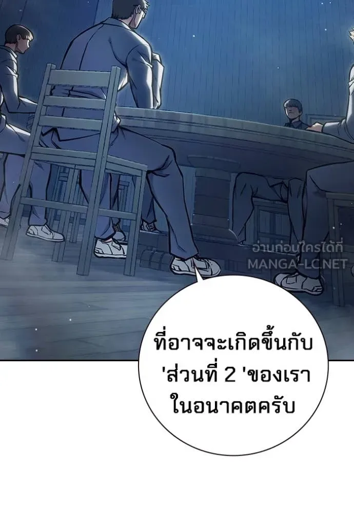เยาวชนคนคุก ตอนที่ 61 รูปที่ 129