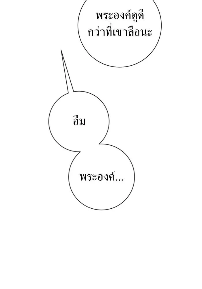 ชิงชีวิตพลิกลิขิตชะตา ตอนที่ 165. ล่าเหยี่ยวสีน้ำเงิน(4) รูปที่ 128