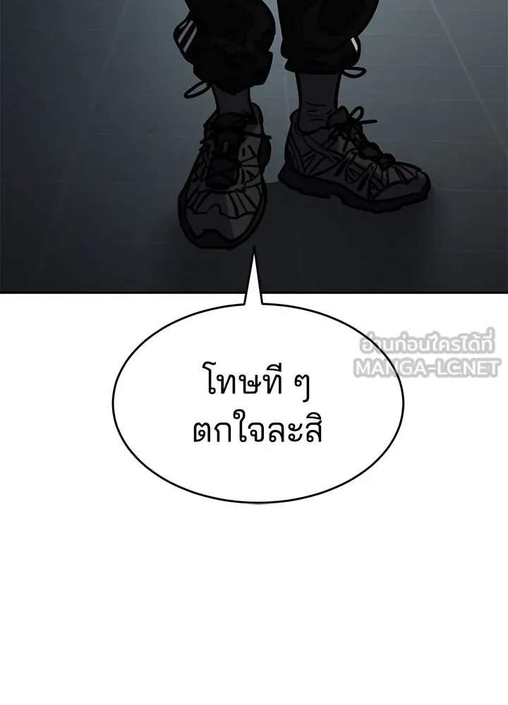 กฎเหล็กบ้านสายลับ ตอนที่ 14 รูปที่ 183