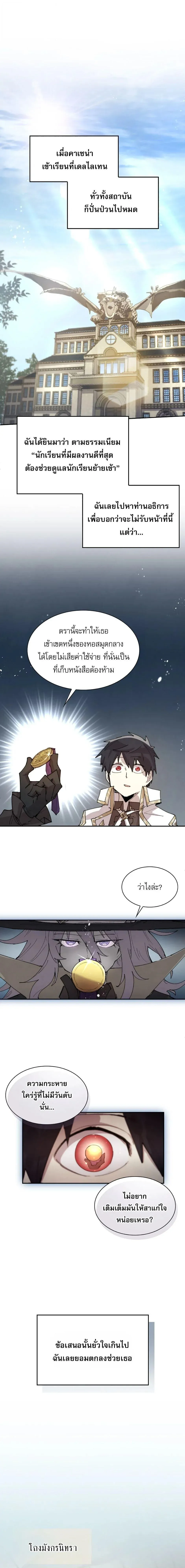 Reincarnation of the Hero Party_s Grand Mage การเก_ดใหม_ของมหาจอมเวทแห_งปาร_ต_ผ_กล_า ตอนที่ ตอนที่ 93 รูปที่ 1