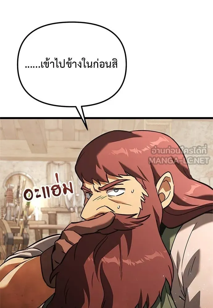 อัศวินดำล่าท้าเวลา ตอนที่ 110 รูปที่ 126