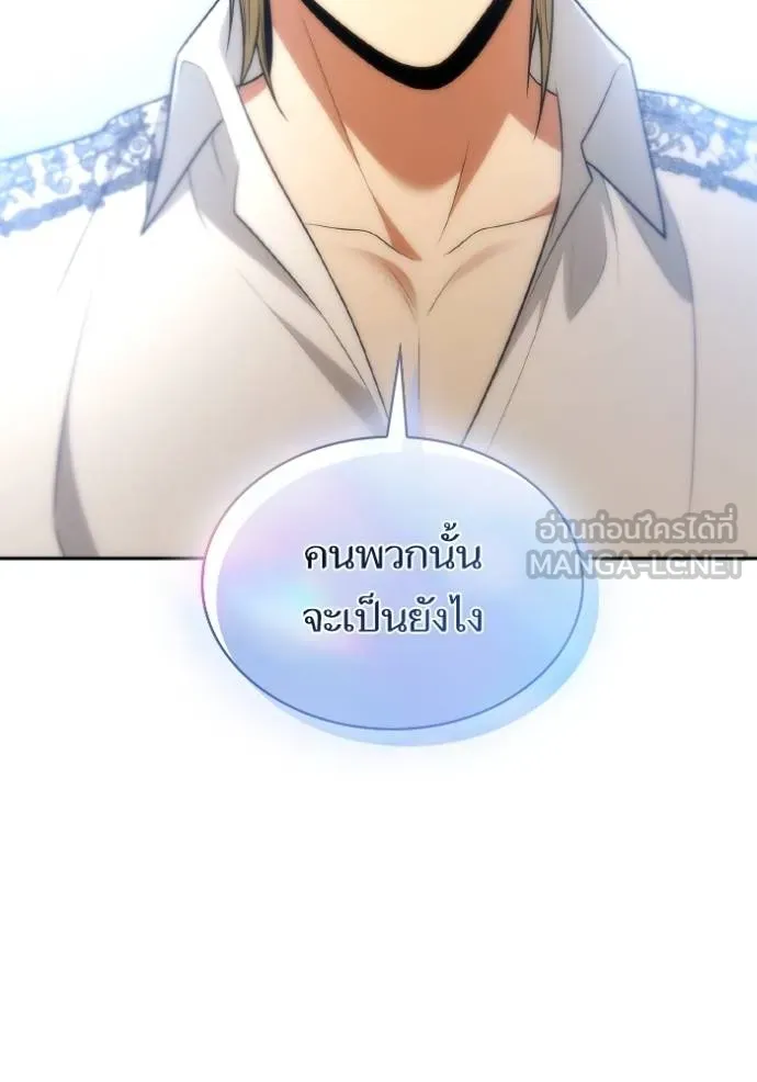 ชาตินี้น้องขอเป็น ตอนที่ 139 รูปที่ 71