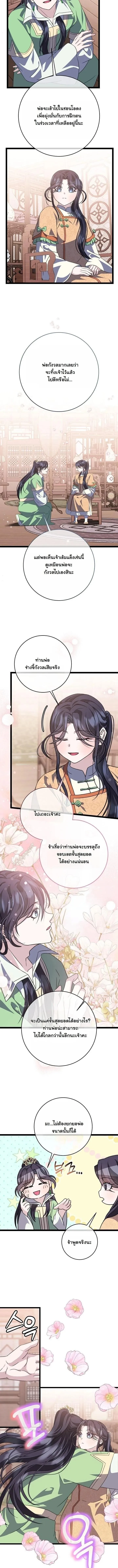 The Return of Namgung_s Granddaughter ตอนที่ ตอนที่ 48 รูปที่ 7
