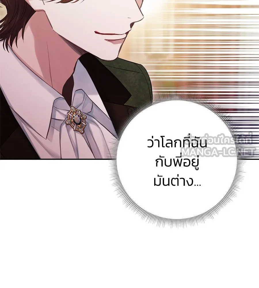 บาสเตียน ตอนที่ 7 รูปที่ 54