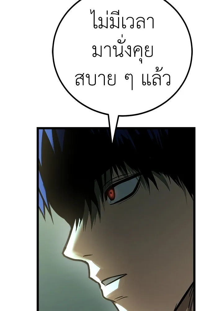 ผู้คุมหมายเลข 0 ตอนที่ 33 รูปที่ 49