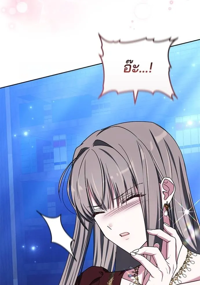 เจ้าสาวอัคนีดำ ตอนที่ 77 รูปที่ 142