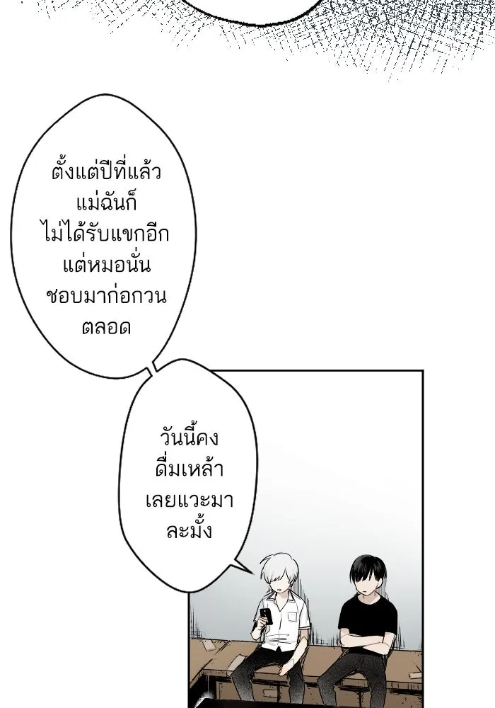 ฉันเปล่าร้องไห้ซะหน่อย ตอนที่ 7 รูปที่ 11