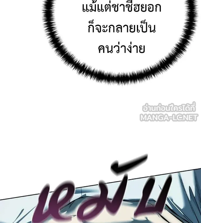 มัจจุราชชุดแดง ตอนที่ 43 รูปที่ 167