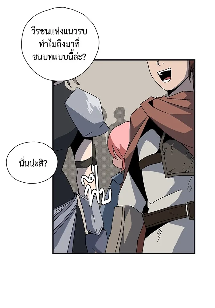 หนึ่งก้าวสู่เจ้ามาร ตอนที่ 1 การเริ่มต้นครั้งใหม่ (1) รูปที่ 104