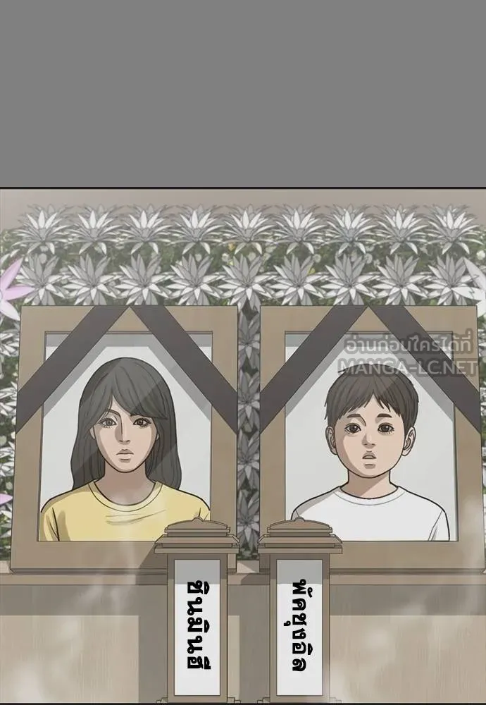 Y2K ตอนที่ 53 รูปที่ 24