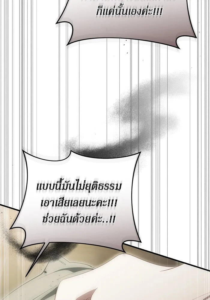 เบื้องหลังรอยยิ้มของเจ้าหญิง ตอนที่ 50 รูปที่ 182