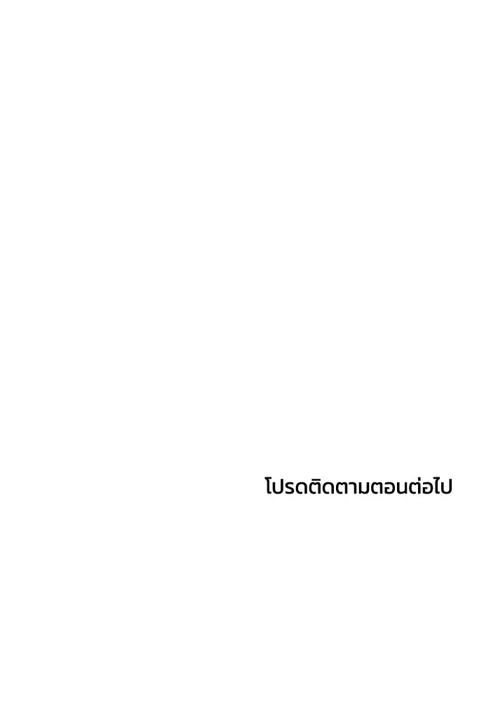 เพื่อนกันมันส์เกิน ตอนที่ 57 รูปที่ 95
