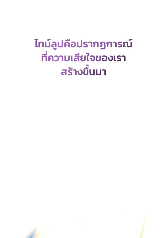 ชีวิตรักฉบับเดจาวู ตอนที่ 93 รูปที่ 58
