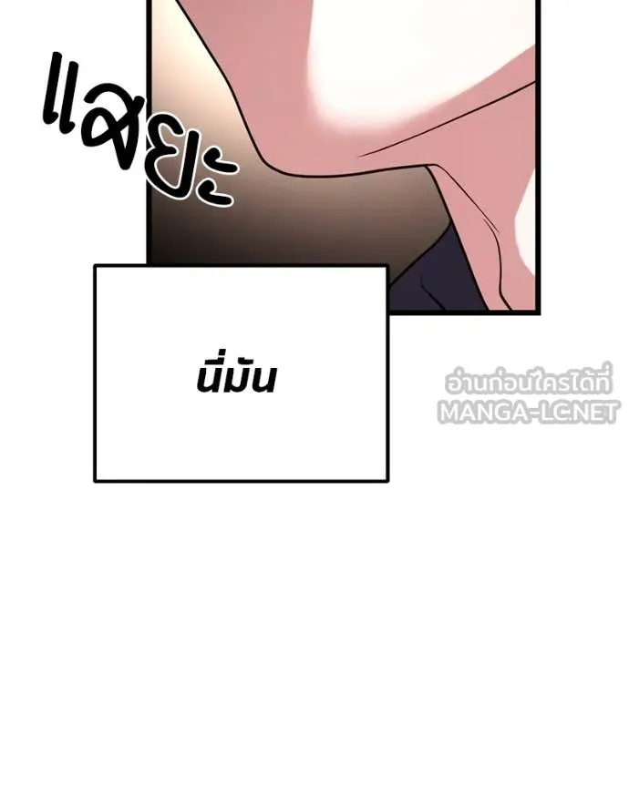 โทษที พื้นที่นี้ ตอนที่ 35 รูปที่ 162